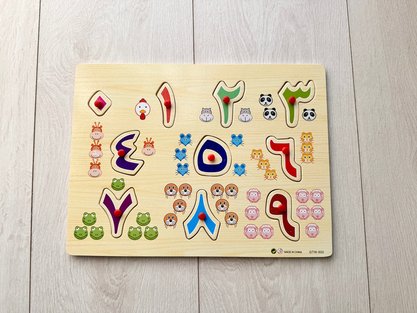 Montessori Wooden Arabic Number Puzzle